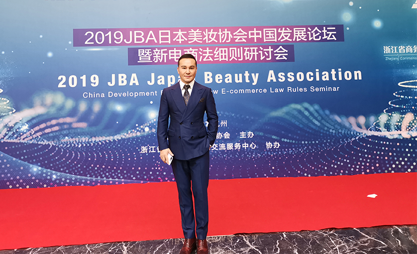 易倍体育官方入口
出席2019日本美妆协会中国发展论坛并发表演讲